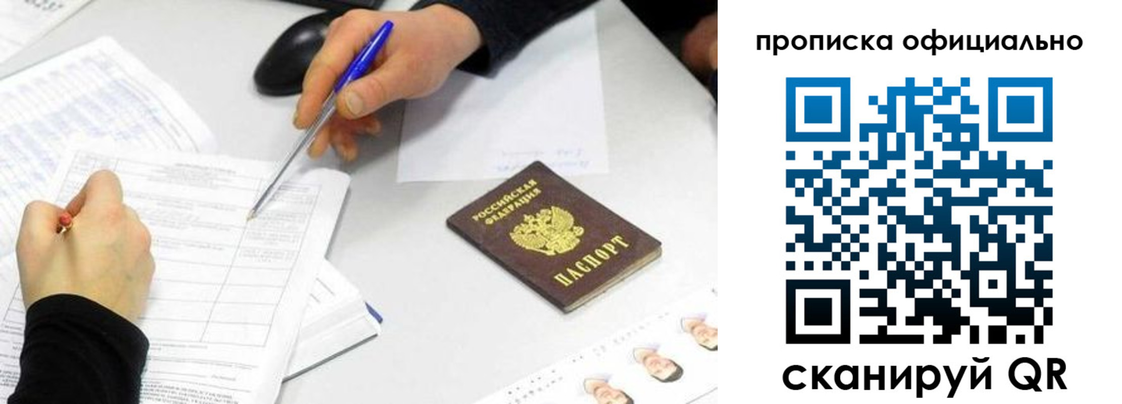 прописка для кредита в Очёре