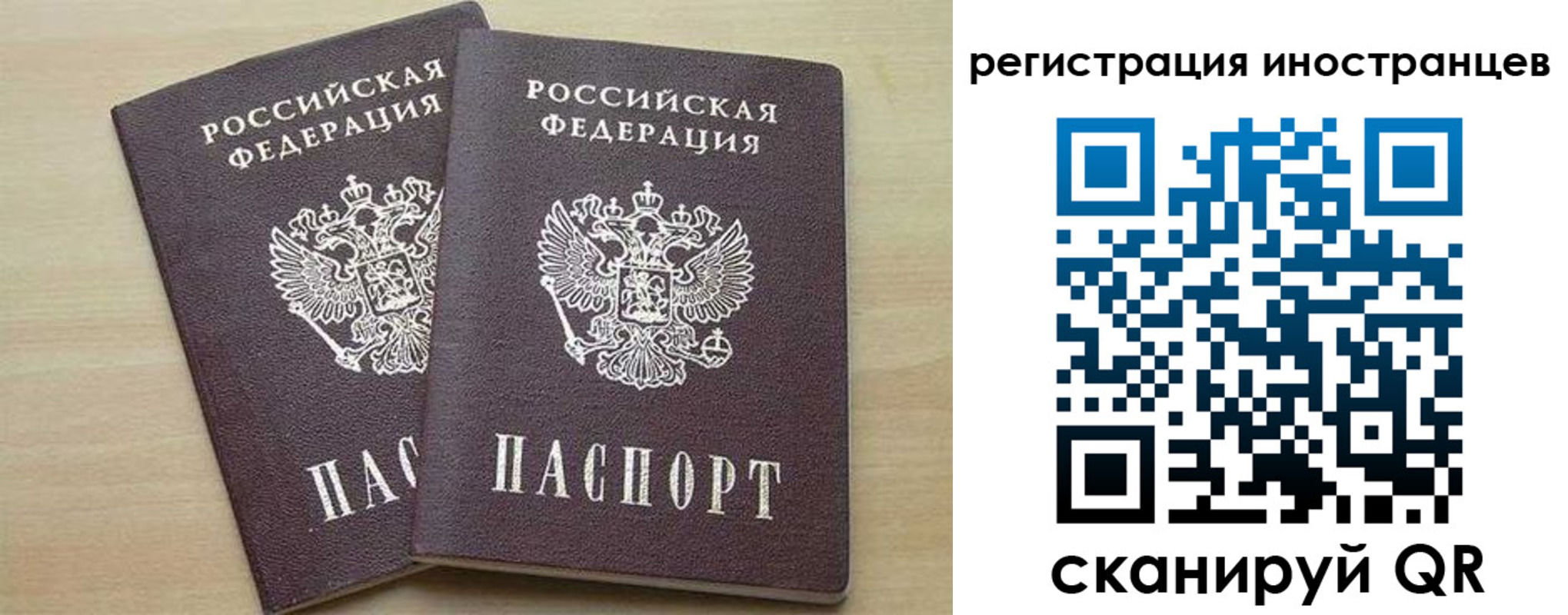 временная регистрация 2025 в Очёре
