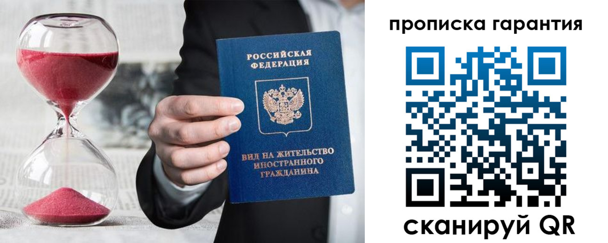 прописка от собственника в Очёре