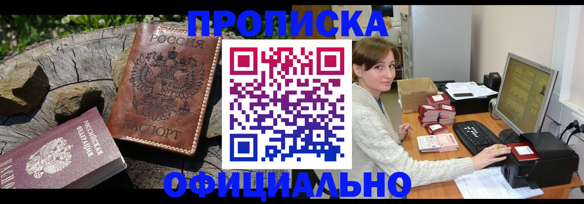 временная регистрация гарантия в Очёре