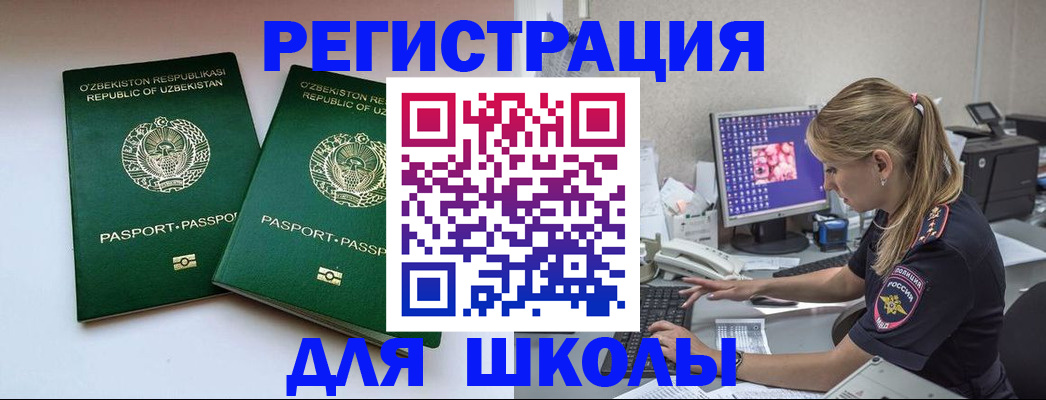 миграционный учет в Очёре