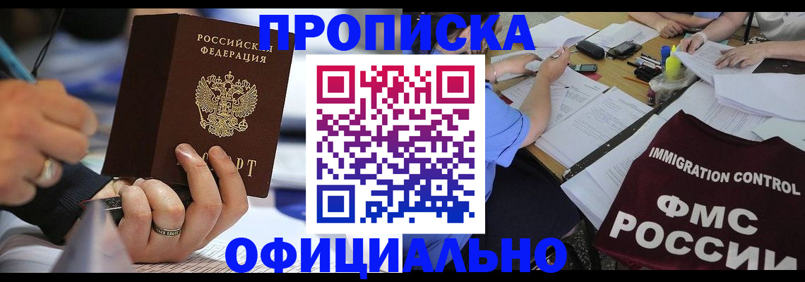 временная регистрация госуслуги в Очёре