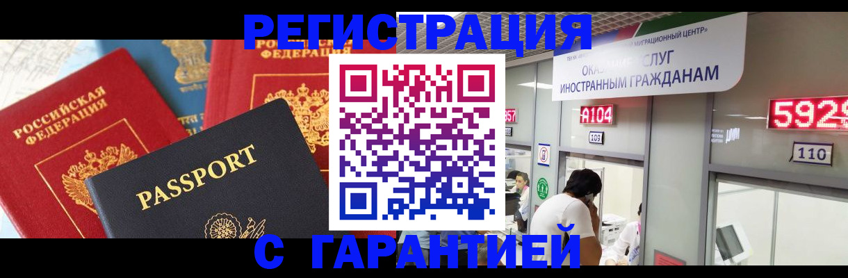 временная регистрация поиск в Очёре